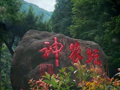 -神农架景区