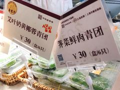 -王家沙点心店(万航渡路店)