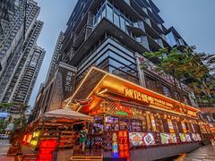 -威记烧嘢·南宁烧烤·超级生牛(绿地店)