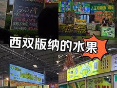 -曼阁市场水果批发市场