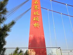 -红石寨旅游度假区
