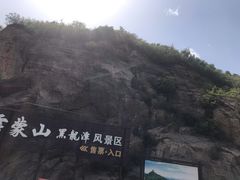 -黑龙潭风景区
