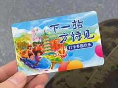 -芜湖方特东方神画