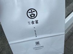 -古茗(闽清十字街店)