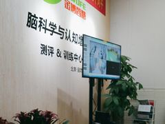-金博智慧注意力感统训练(回龙观校区)