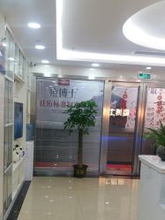 -痘博士广州·全国连锁祛痘机构