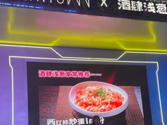-酒肆浅葱·特色菜馆(卓悦intown店)