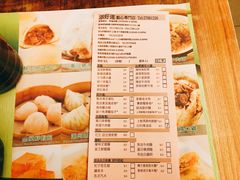 菜单-添好运点心专门店(深水埗店)