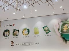 -鲜芋仙(番禺万达广场店)