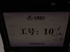 -华夏良子·足道SPA艾灸(金皇大厦店)