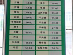 -上海牛羊肉公司塘沽路清真门市部