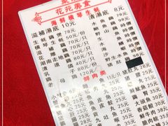 -花苑美食横琴生蚝火锅(拱北粤华路店)