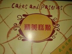 -甜心贝拉(西平路店)