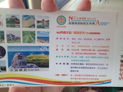 iphone_upload_pic-南戴河国际娱乐中心