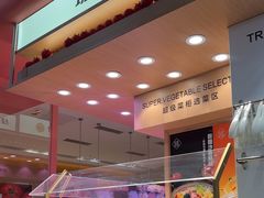 -福客麻辣烫·现炒麻辣香锅(印力中心店)