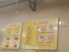 -顺记冰室(宝华路店)