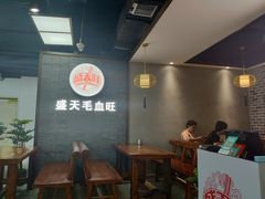 大堂-盛天毛血旺非遗美食(观音桥店)