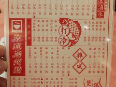 -深运潮州粥(东门店)