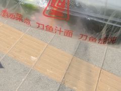 -老半斋(福州路店)