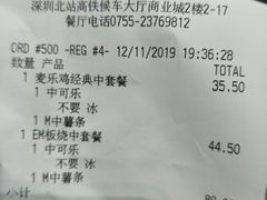 -麦当劳(深圳北站高铁店)