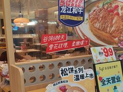 -菲滋意式餐厅(西溪印象城店)