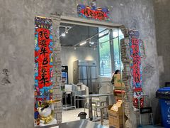 -刘文祥麻辣烫(蛇口店)