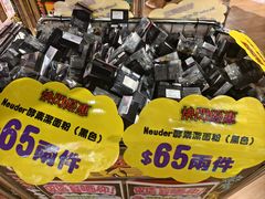 -DON DON DONKI(名珠城店)