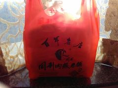 燕皮-同利肉燕老铺(澳门路店)