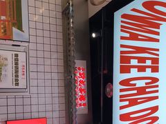 -孖记茶档·热腾茶餐(荔湾领展广场店)