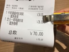 -大家乐(广州中华广场店)