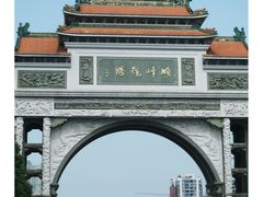 -顺峰山公园