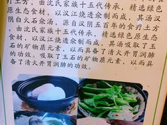 -汉阴白火石汆汤