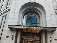-新世界大丸百货