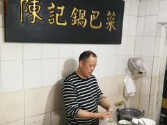 -陈记锅巴菜(五大道店)