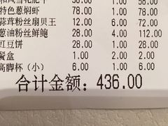账单-恒记饭店·海鲜明档(淹城店)