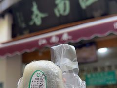 -江南春(中山中路店)