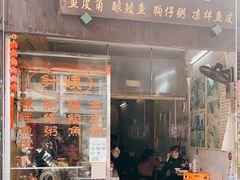 门面-针姨
