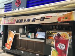 -茶百道(新城市广场店)