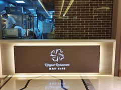 -凯逸轩·匠心粤菜(中城名仕汇店)