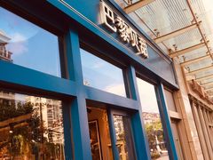 门面-巴黎贝甜(五月花广场店)