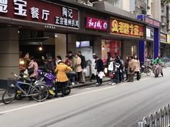-陶记正宗德州扒鸡(科巷店)