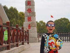 -中国扬子鳄村