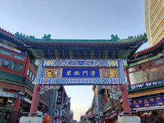 -古文化街旅游区