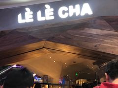门面-LELECHA乐乐茶(上海五角场万达广场店)