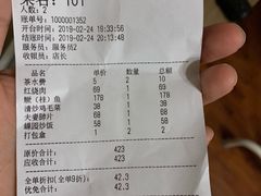 账单-蝶园·装修中(BFC外滩金融中心店)