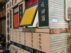 -華叔茶記