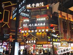 门面-黑色经典臭豆腐·湖南特产(坡子街店)