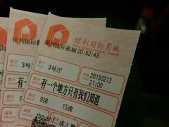-保利国际影城(中环店)