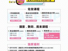 -金夫人化妆摄影职业培训学校