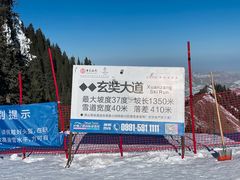 -丝绸之路山地度假区滑雪场